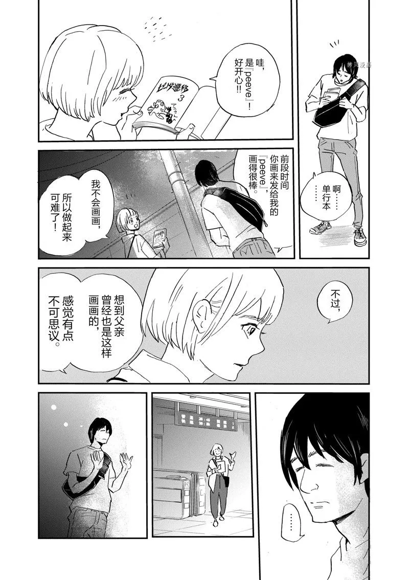 第100话 第18页