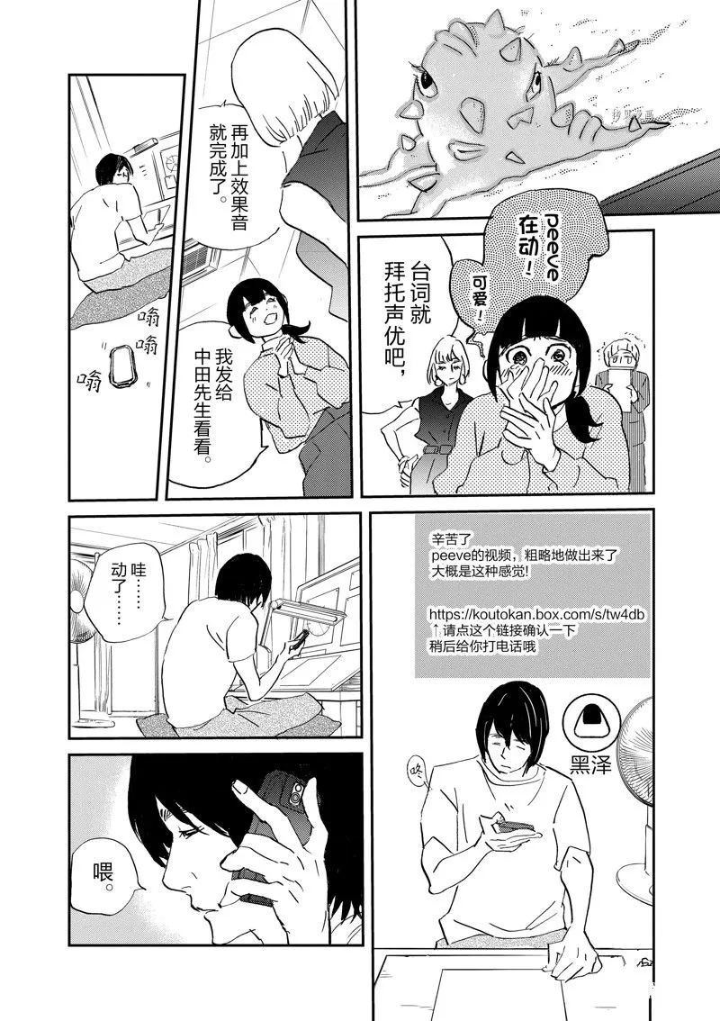 第100话 第21页