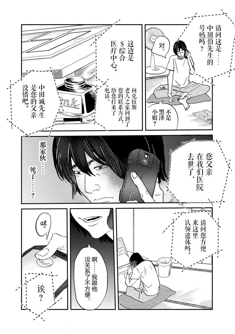 第100话 第22页