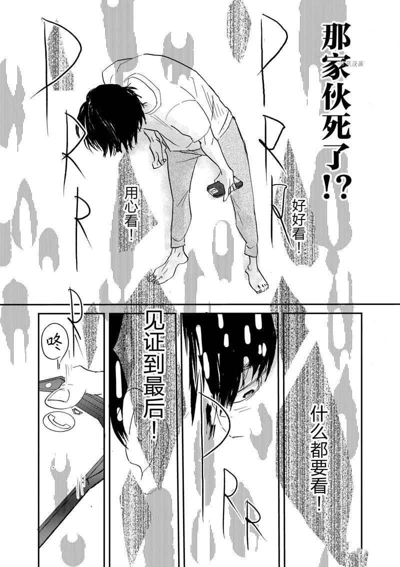 第100话 第23页