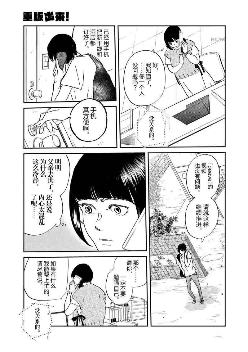 第100话 第25页
