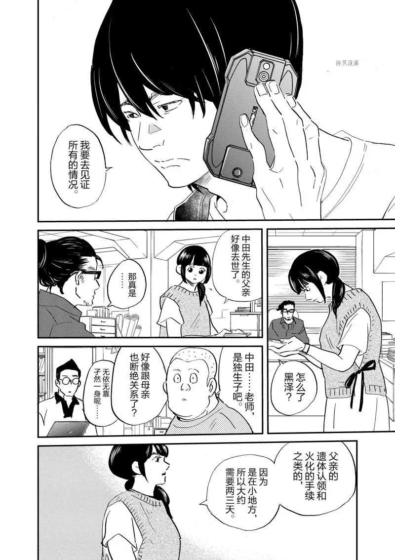 第100话 第26页