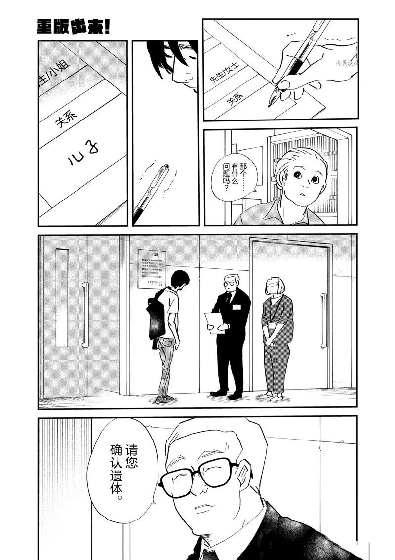 第100话 第31页