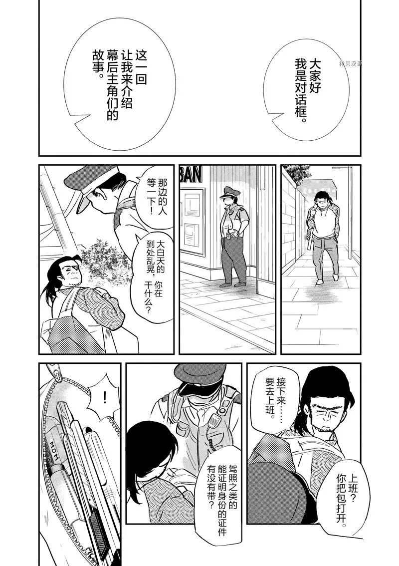 第99话 第2页