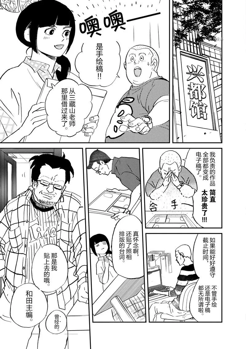 第99话 第9页