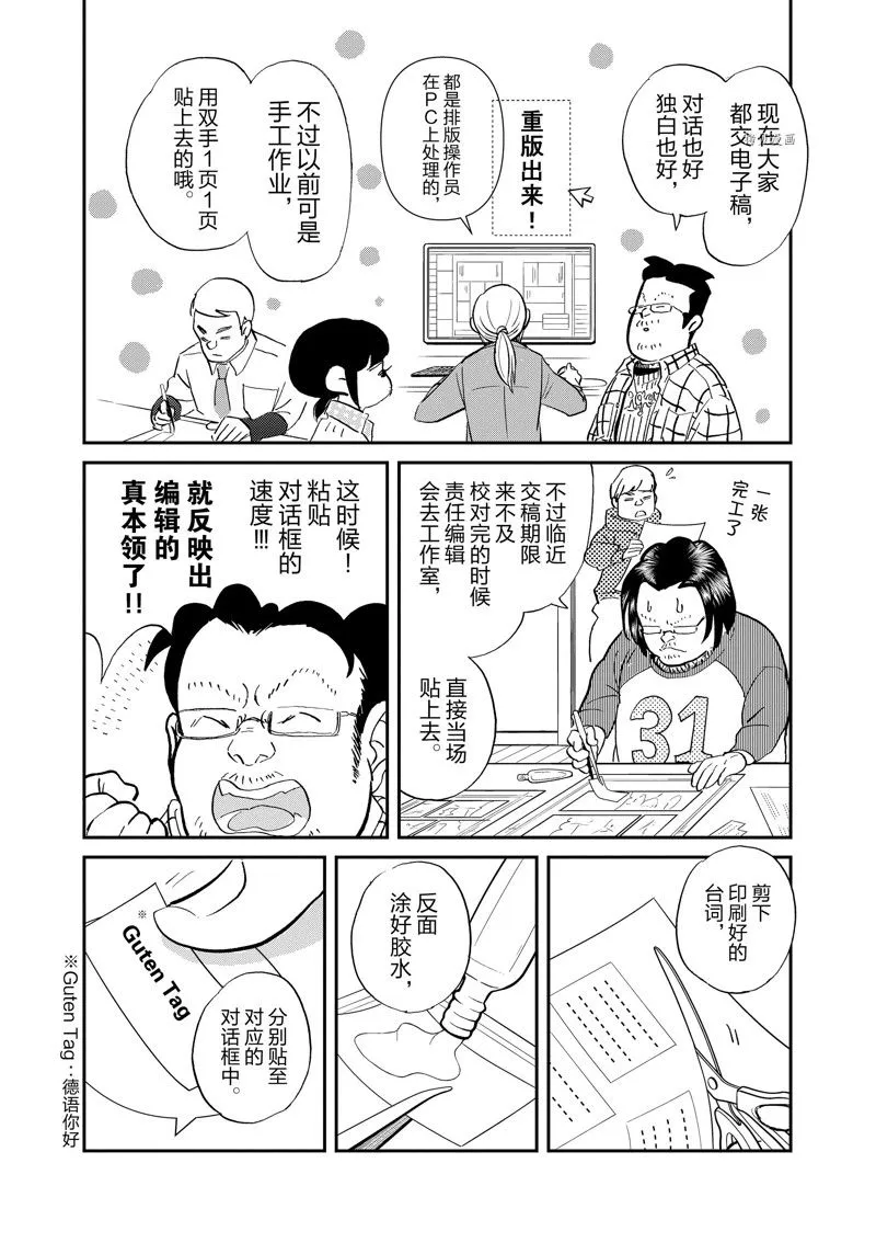 第99话 第10页