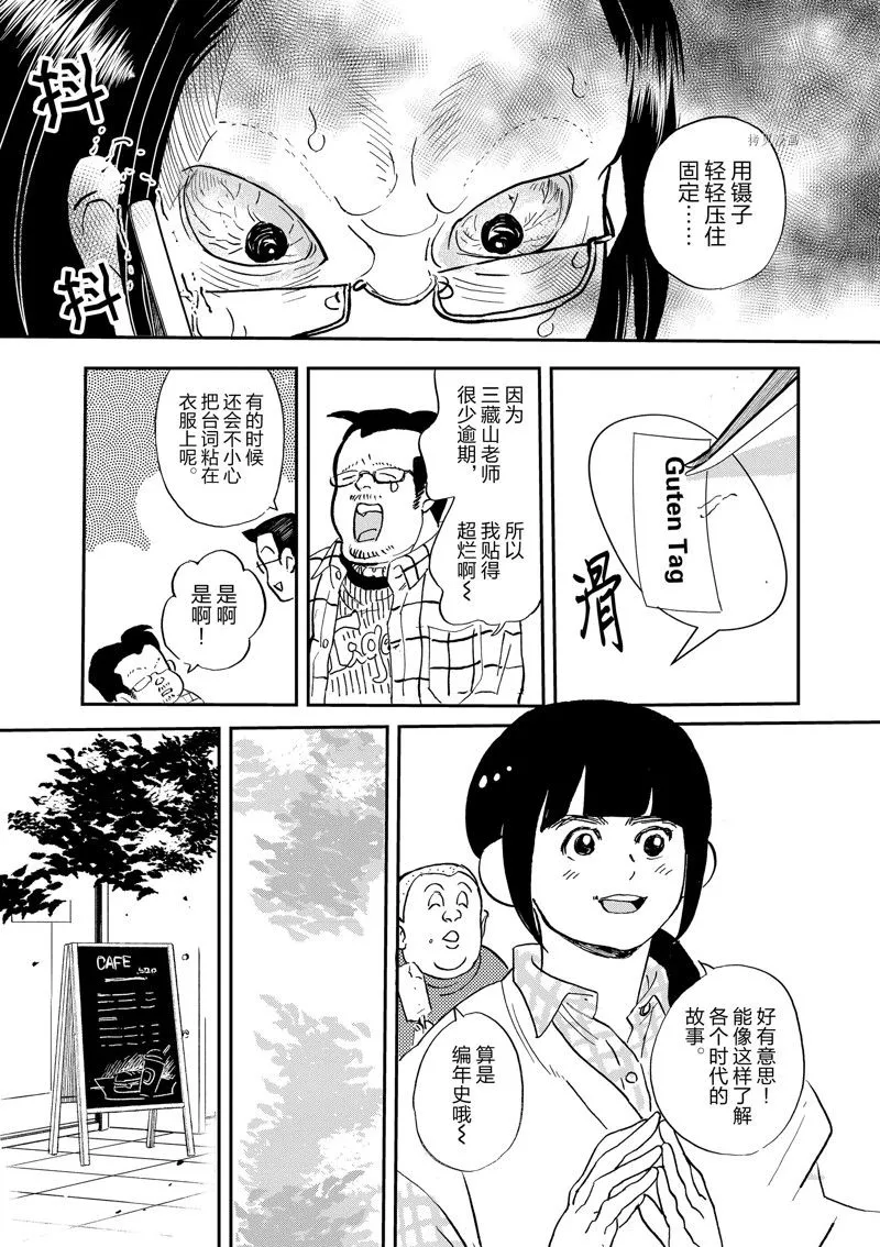第99话 第11页