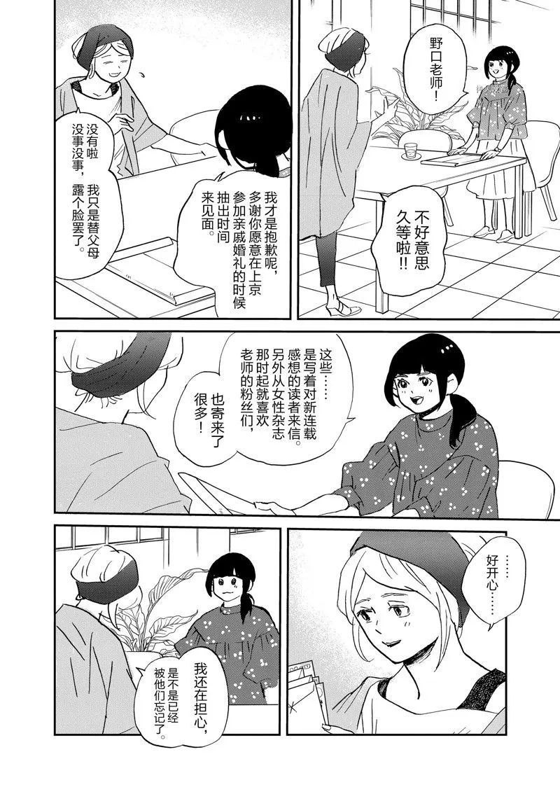 第99话 第12页