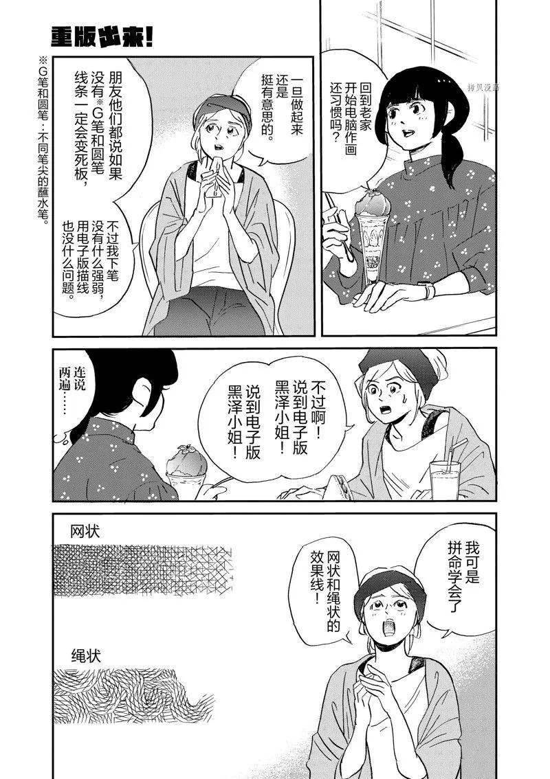 第99话 第13页