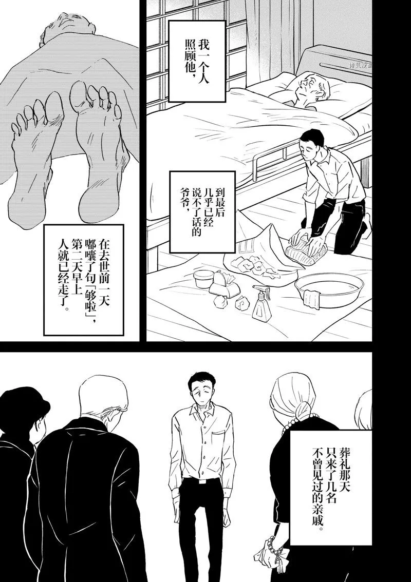 第101话 第7页