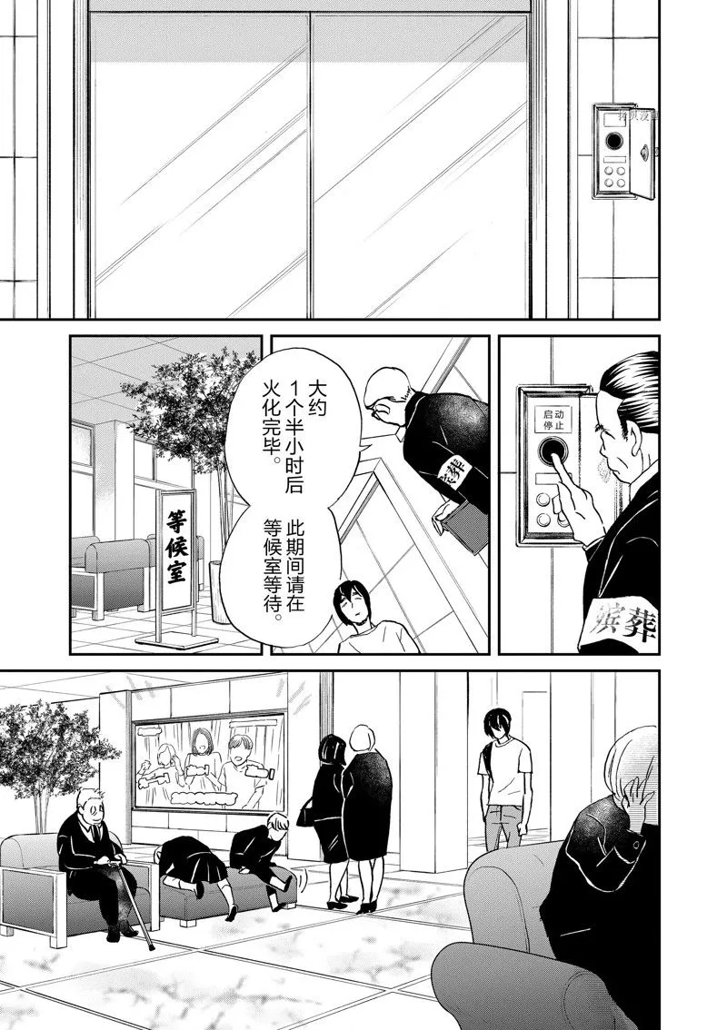 第101话 第11页