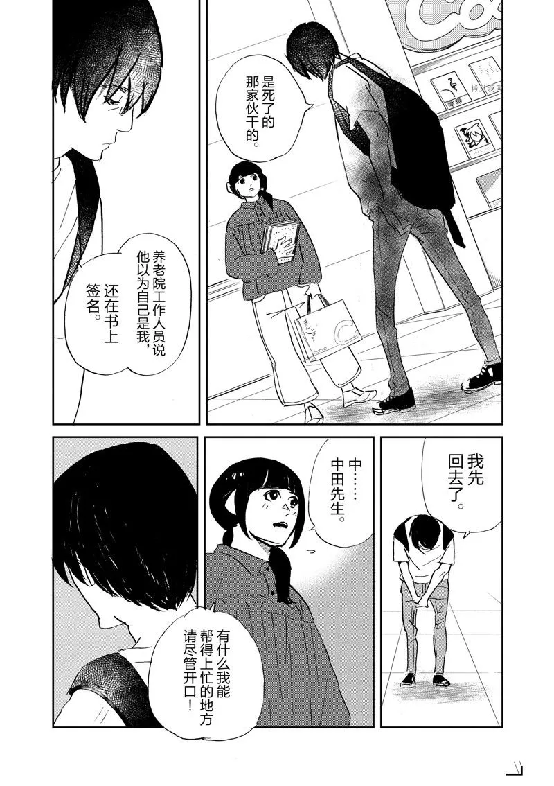 第101话 第25页