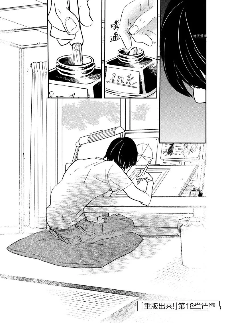 第101话 第32页