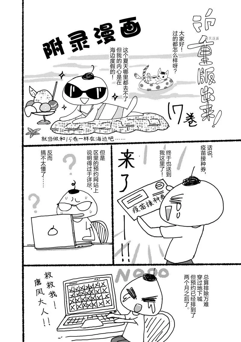 第101话 第33页