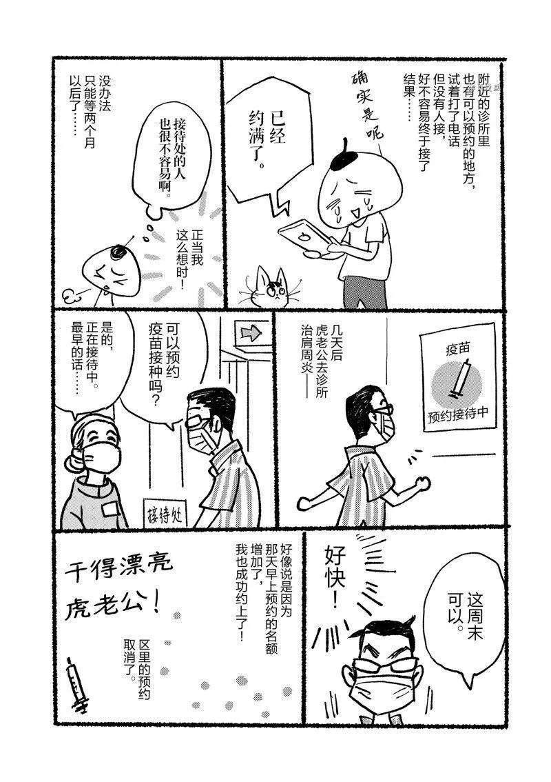 第101话 第34页