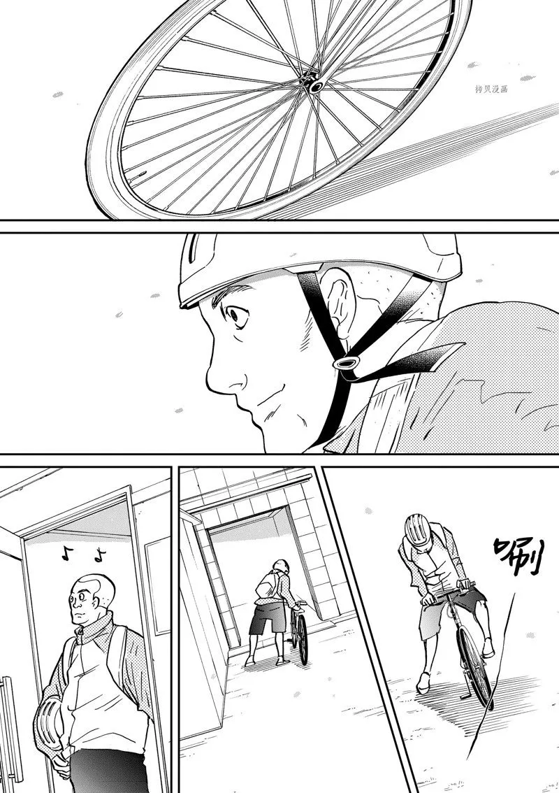 第97话 第2页