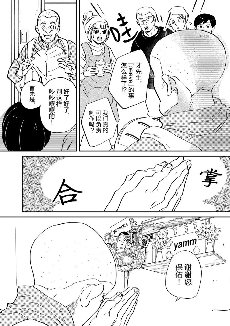 第97话 第3页