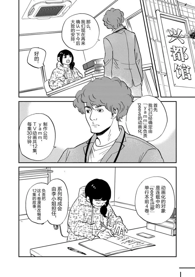 第97话 第4页