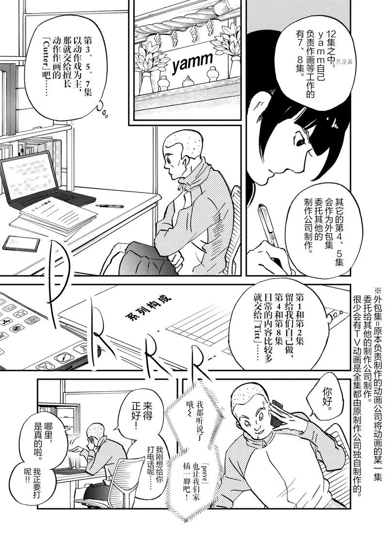 第97话 第5页