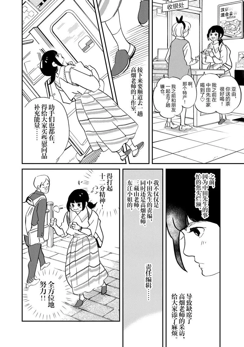 第97话 第10页