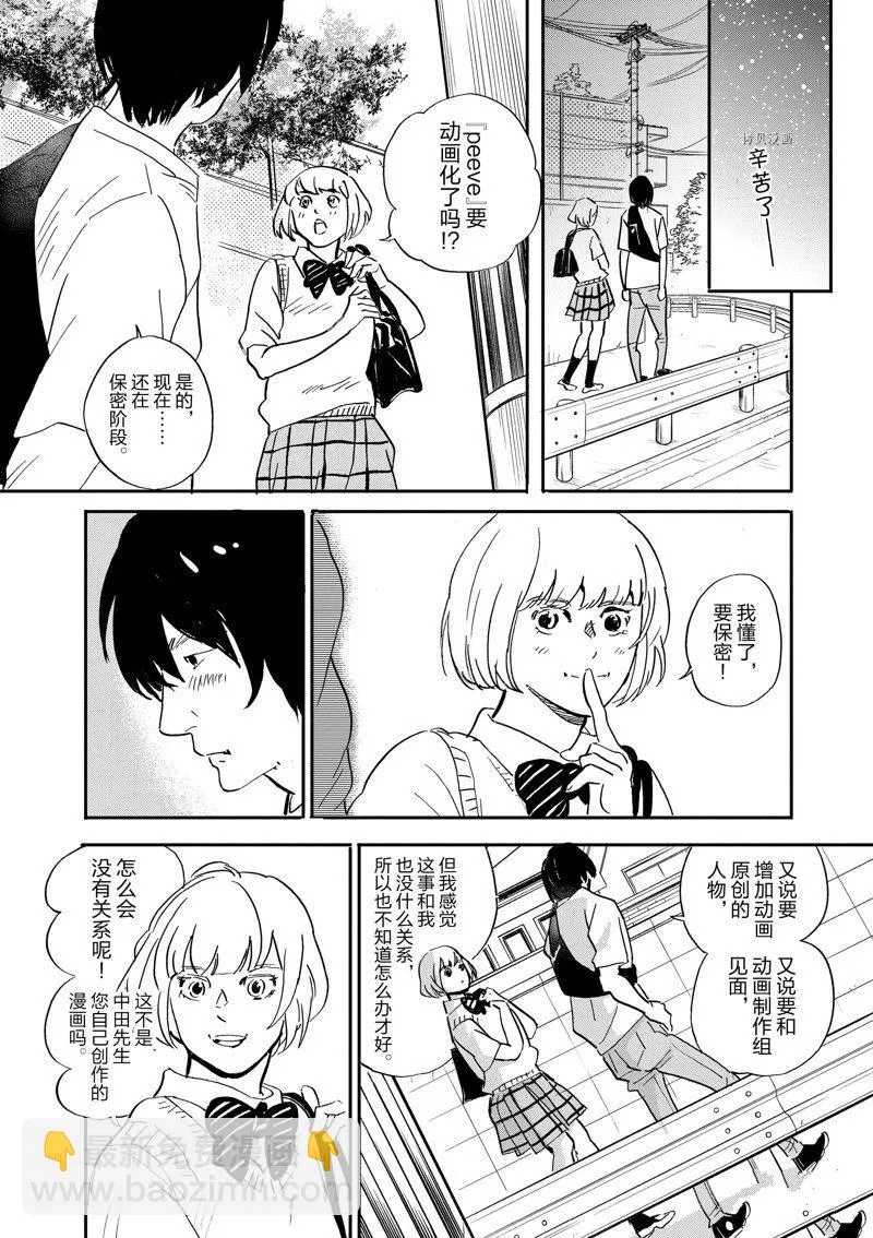 第97话 第11页