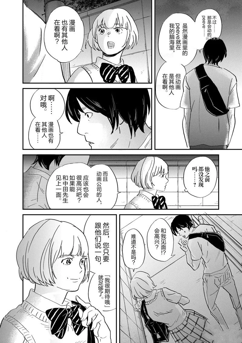 第97话 第12页