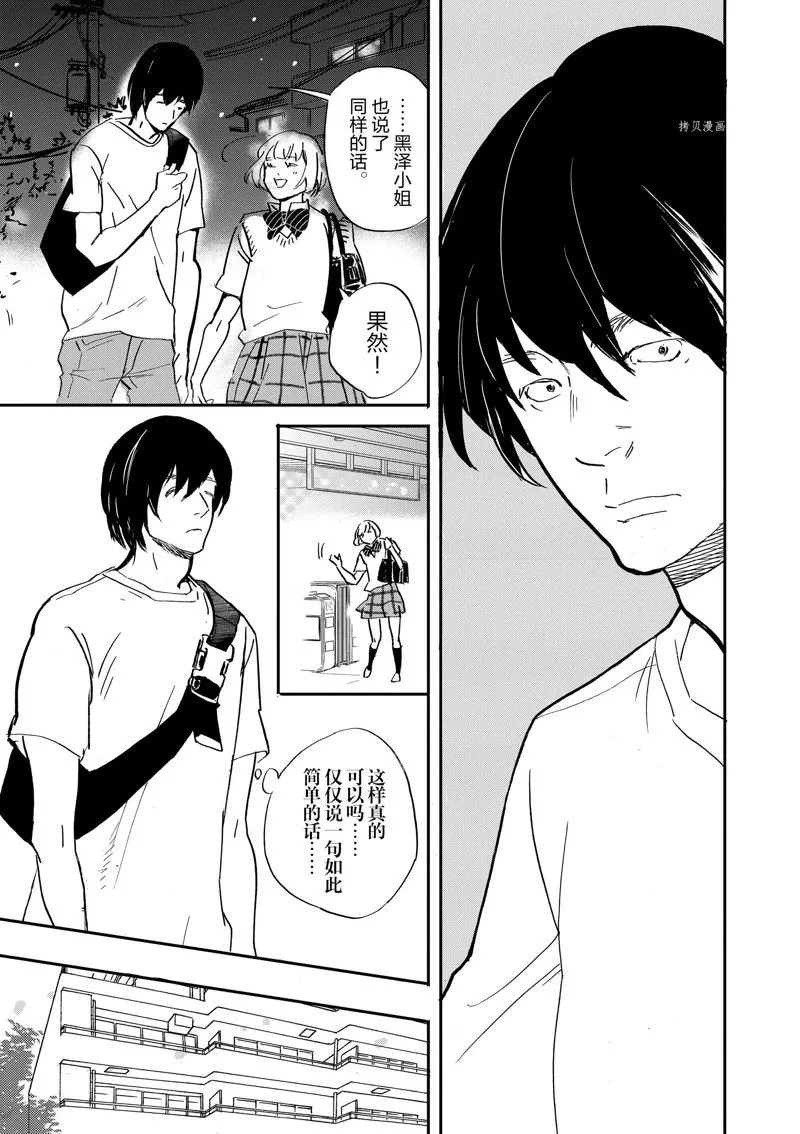 第97话 第13页