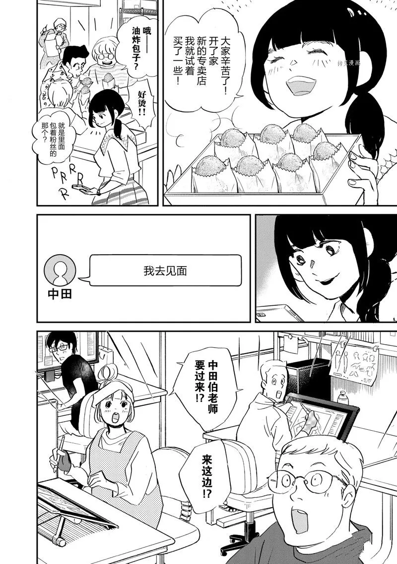 第97话 第14页
