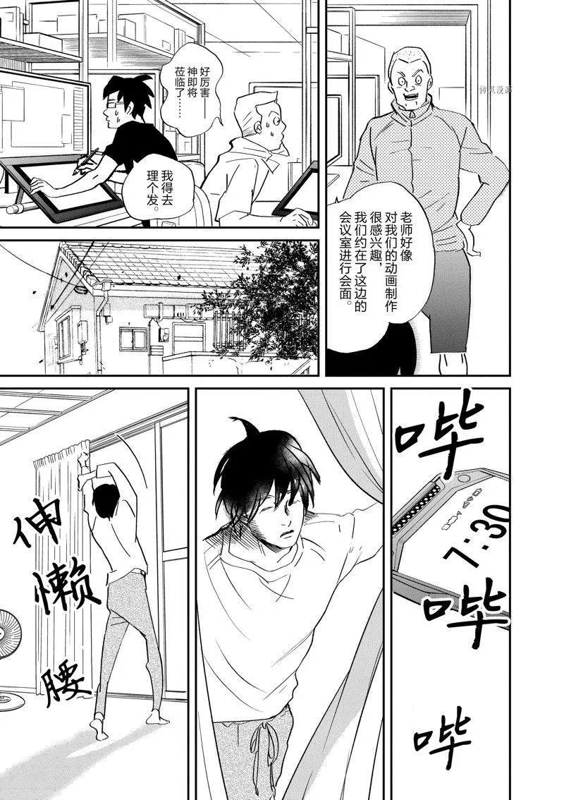 第97话 第15页