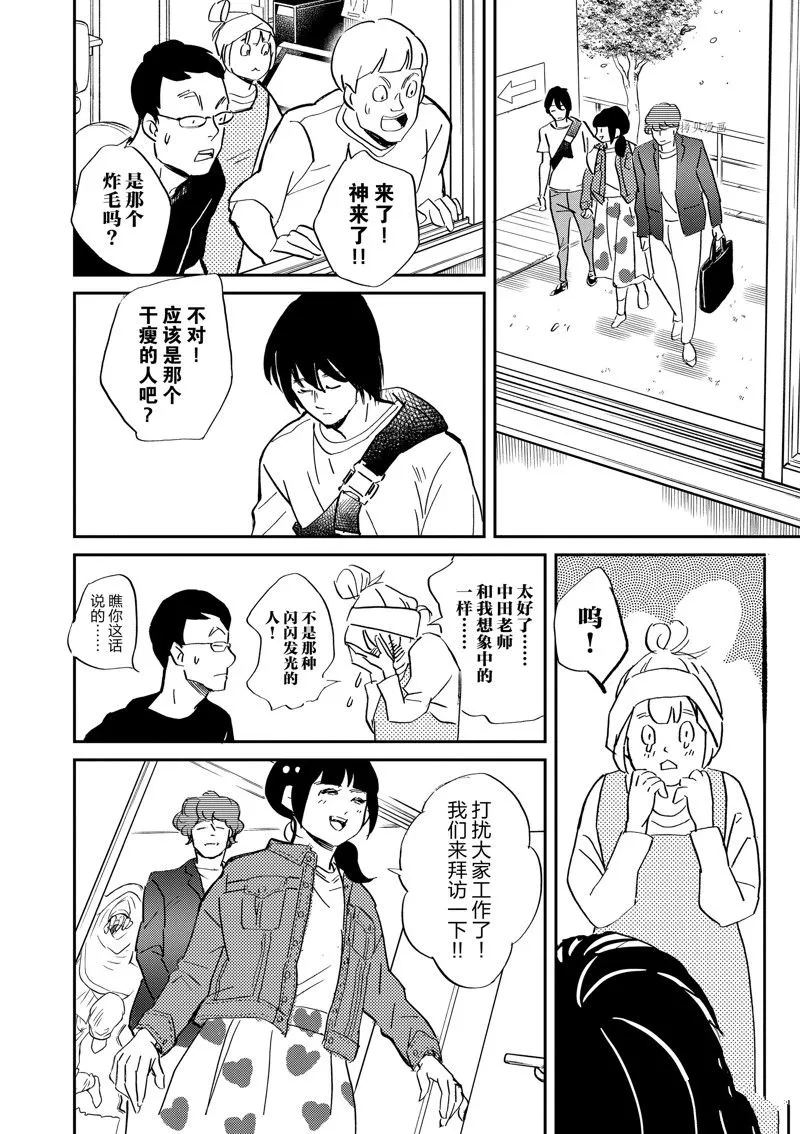 第97话 第16页