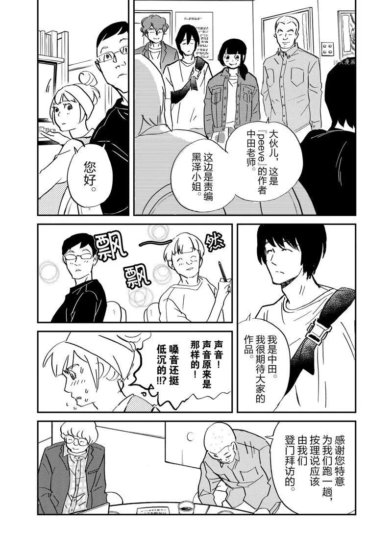 第97话 第17页
