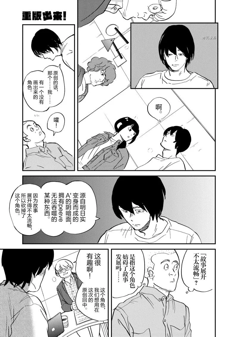 第97话 第19页