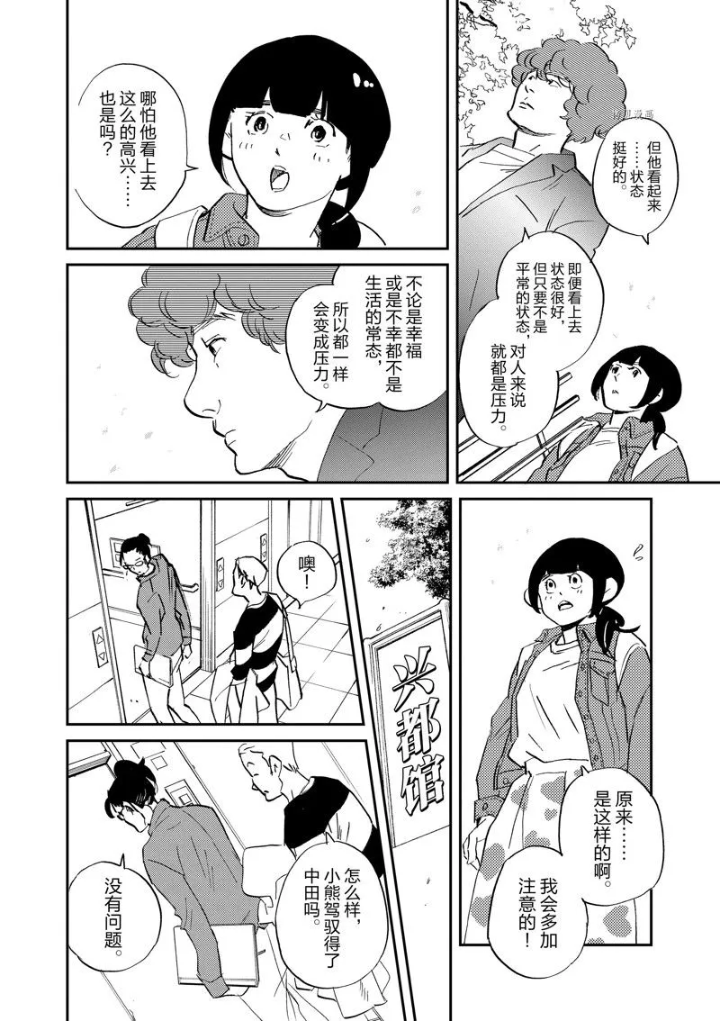 第97话 第22页