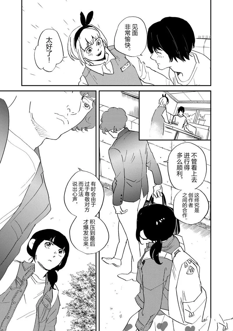 第97话 第24页