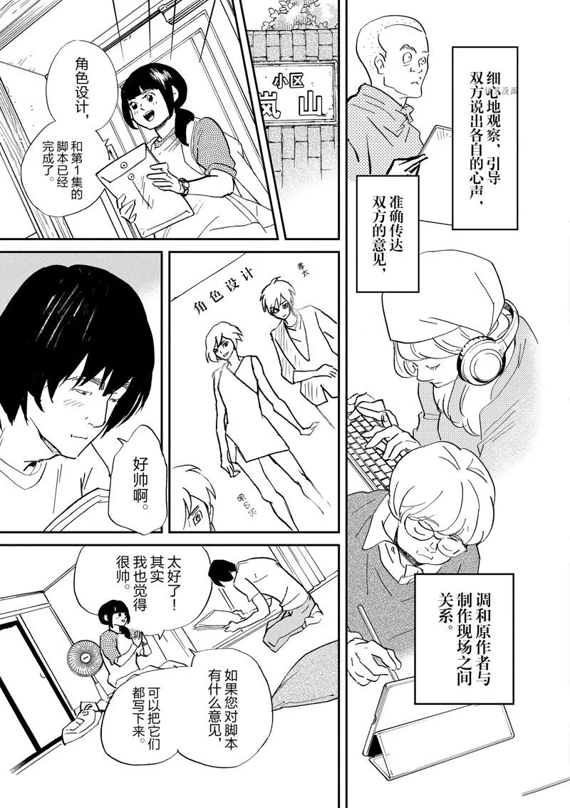 第97话 第25页