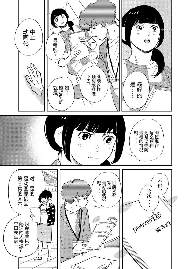 第97话 第27页