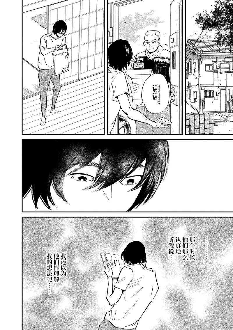 第97话 第28页