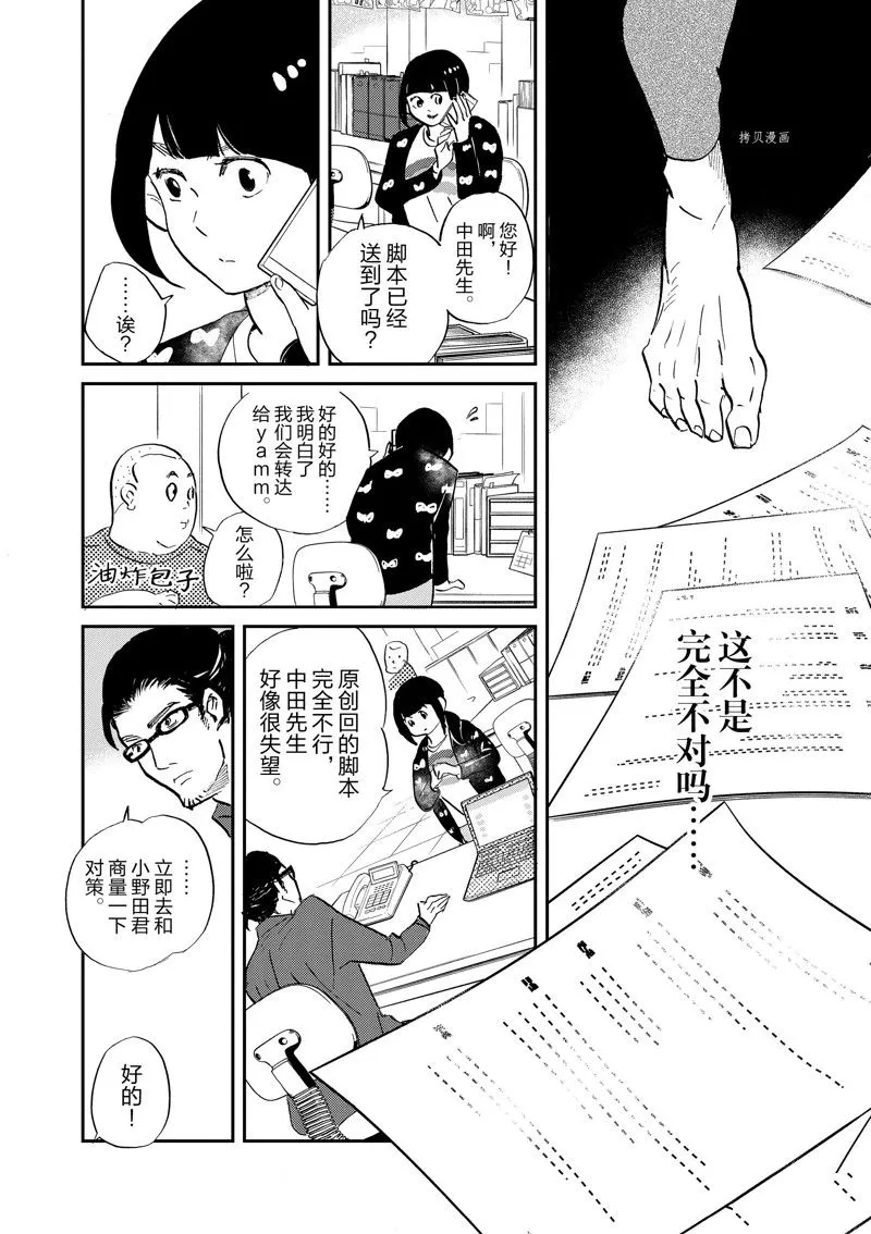 第97话 第29页