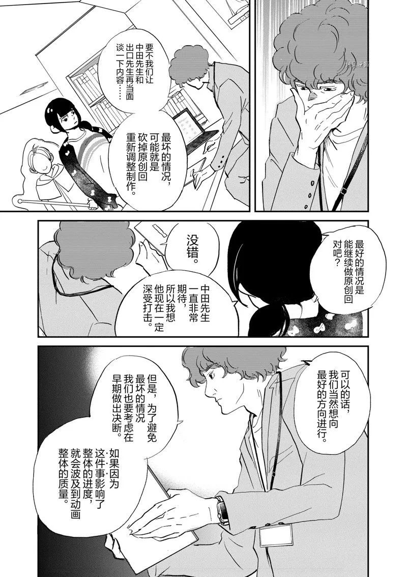 第97话 第30页