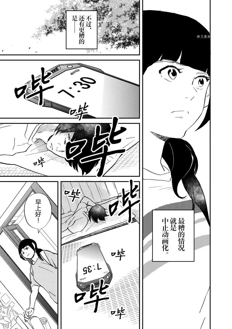 第97话 第31页