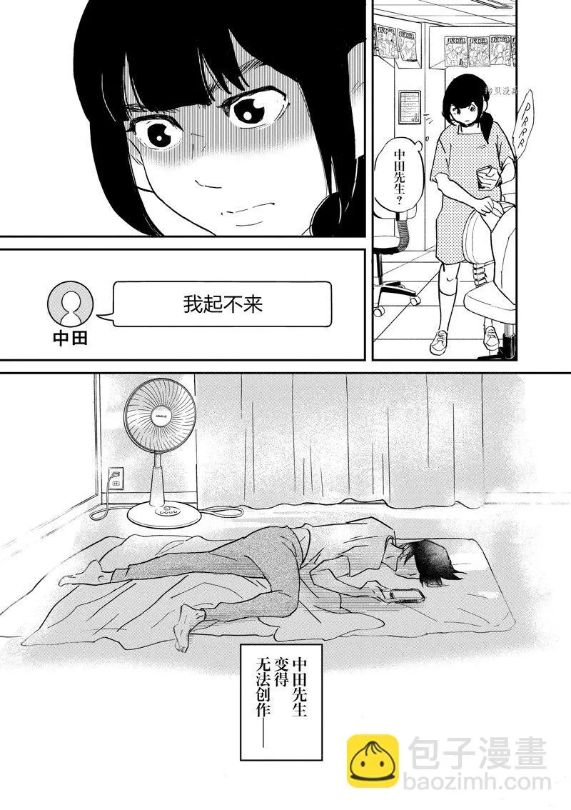 第97话 第32页