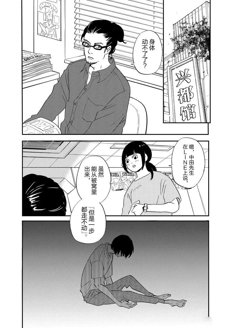 第98话 第2页