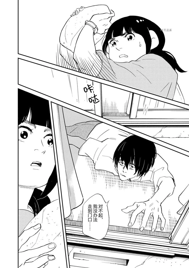 第98话 第6页