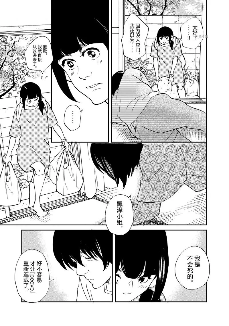 第98话 第7页
