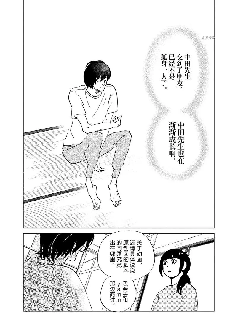 第98话 第10页