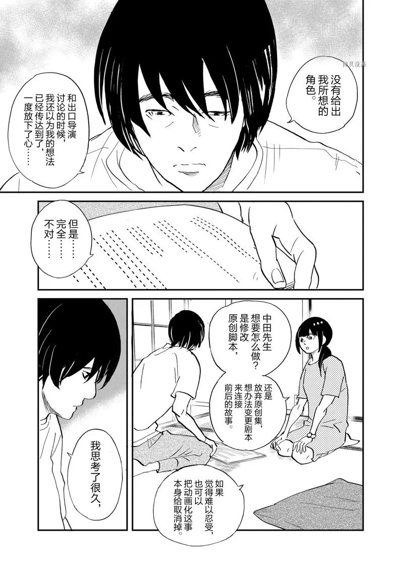 第98话 第11页