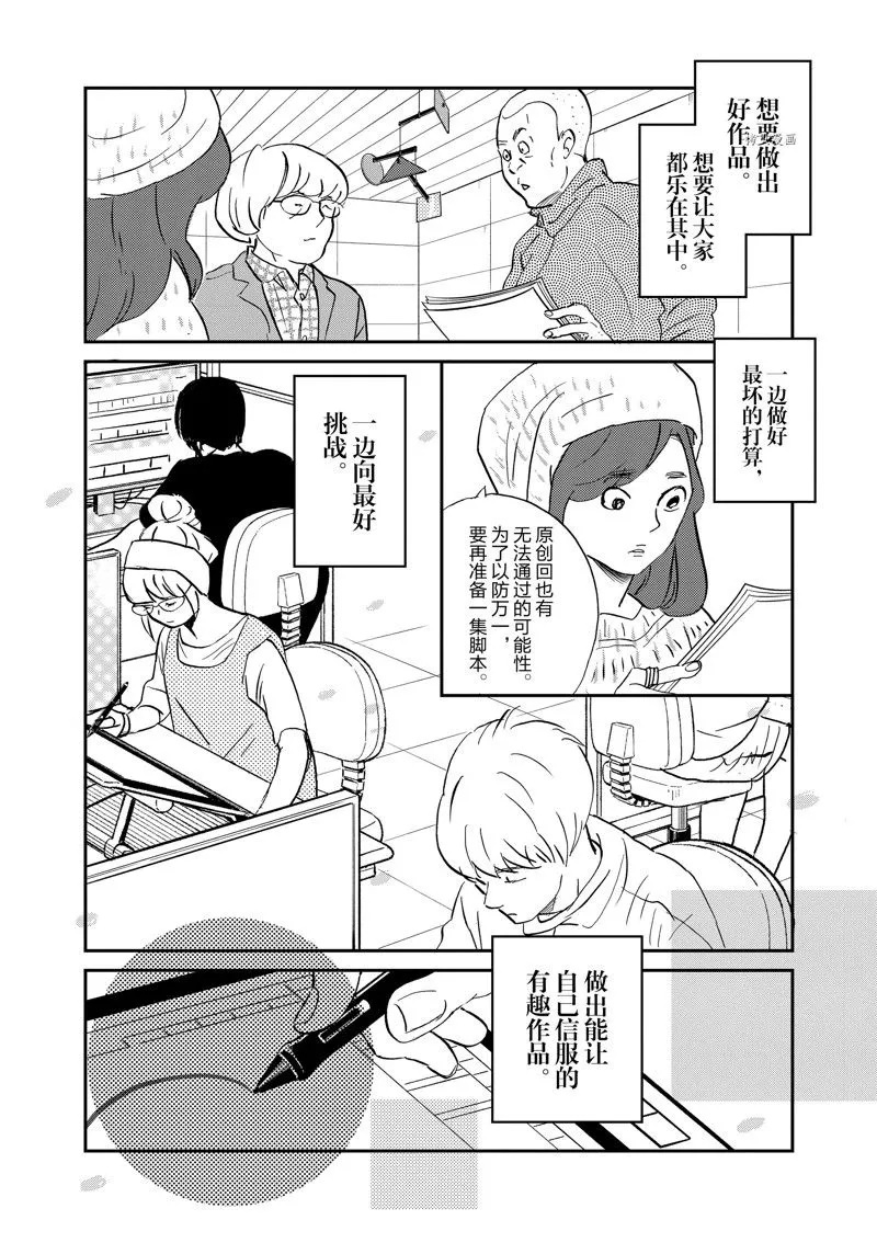 第98话 第16页