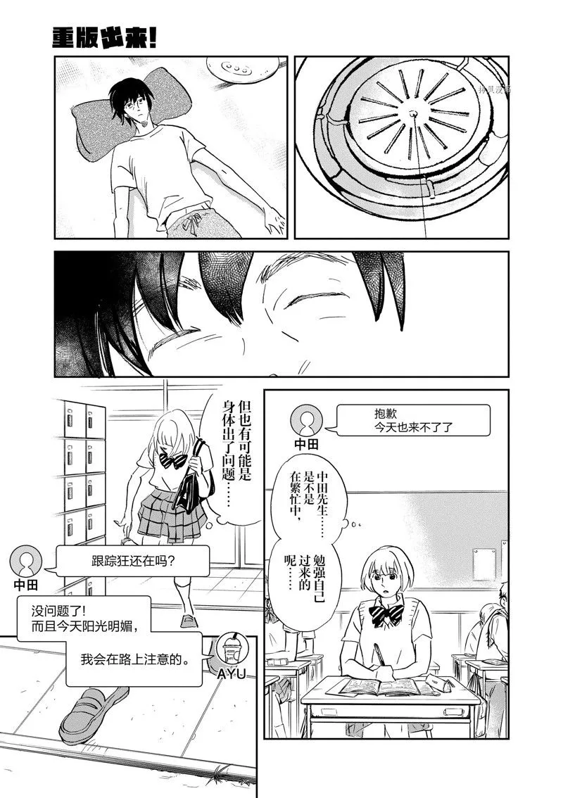 第98话 第17页