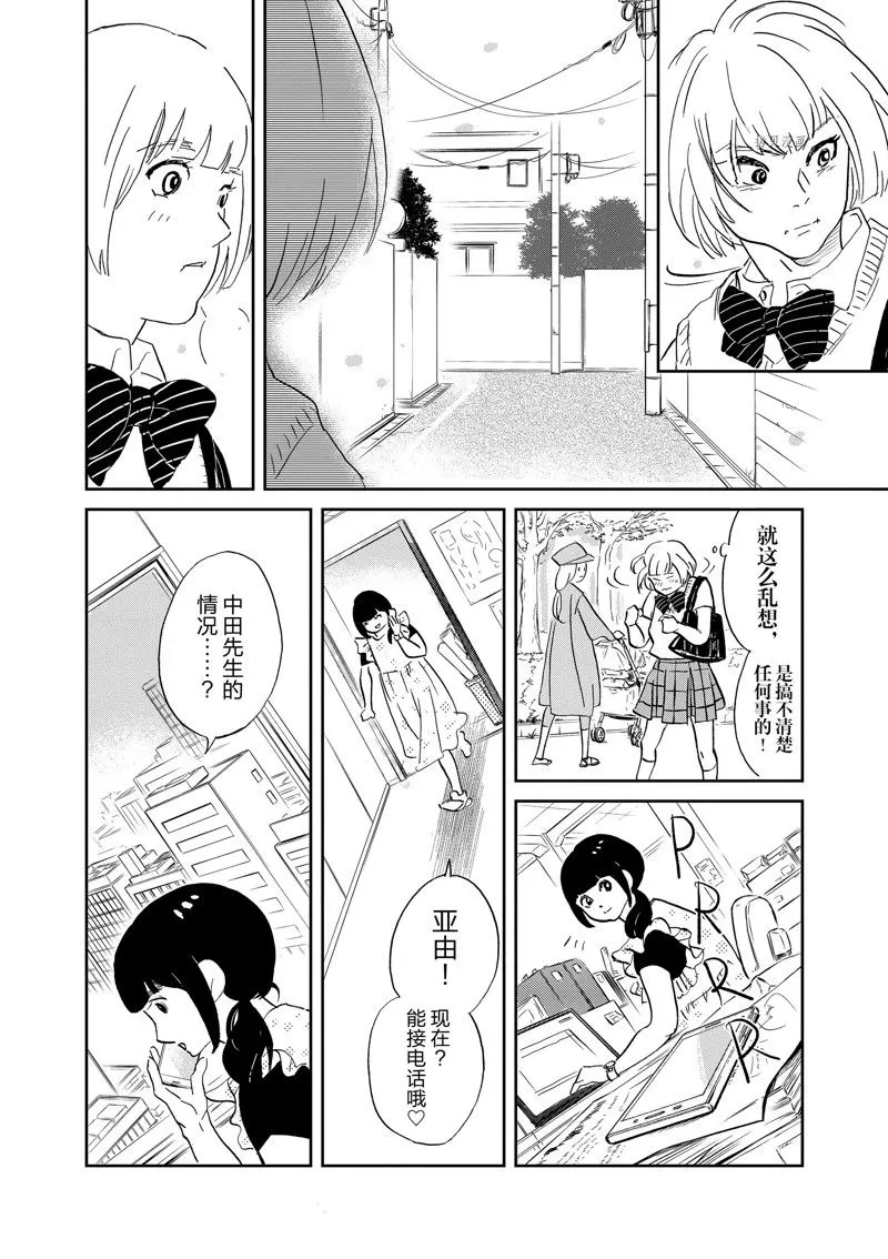 第98话 第18页