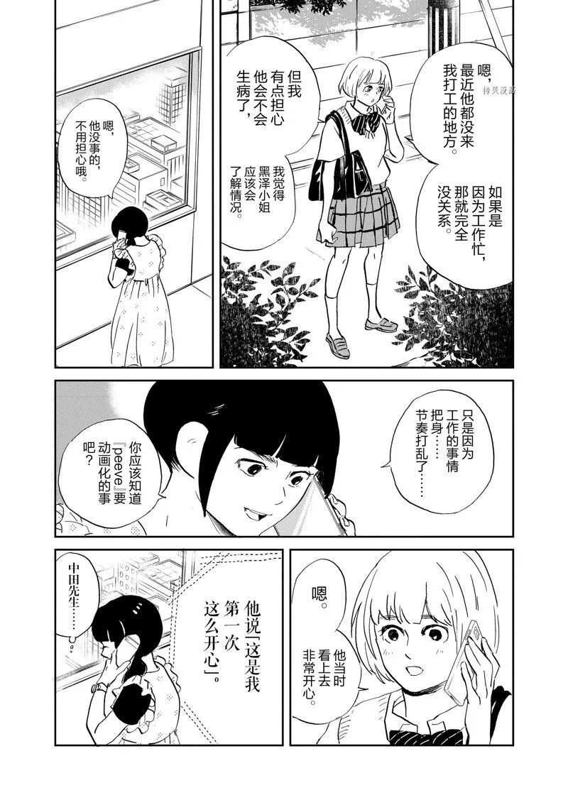第98话 第19页